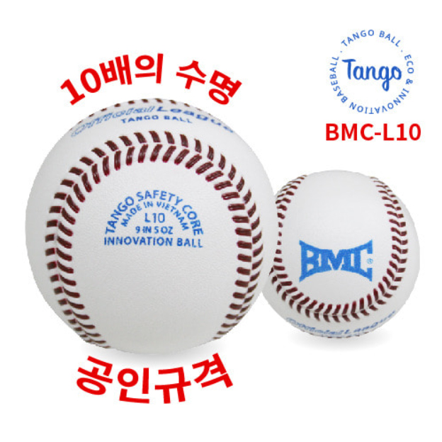 [L10] BMC 탱고볼 청소년 공식시합구 1타 (12개)