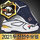 [00006] FILA 2021 인조잔디화 (백+남)