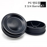 [PC-K1] BMC 알로이배트 END CAP (검정) 2 3/4 배럴