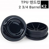 [TPU-K2] BMC 알로이배트 END CAP (검정) 2 3/4 배럴