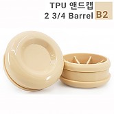[TPU-B2] BMC 알로이배트 END CAP (베이지) 2 3/4 배럴