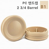 [PC-B1] BMC 알로이배트 END CAP (베이지) 2 3/4 배럴