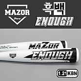 [흑백 이너프] 메이저 알로이배트 (-5) 1.21KBN